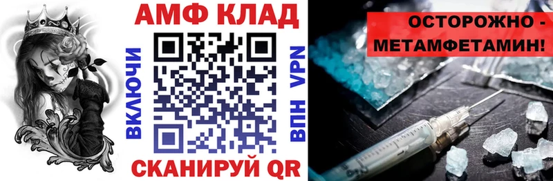 АМФ 97%  закладка  Севск 