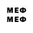 МЕФ mephedrone Socalhodaka