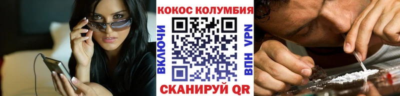 цена Севск COCAIN Columbia