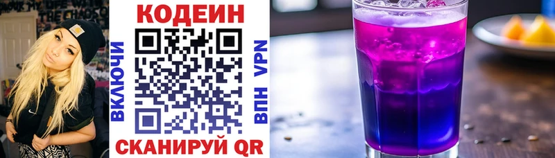 где найти   kraken маркетплейс  Кодеин напиток Lean (лин)  Севск 
