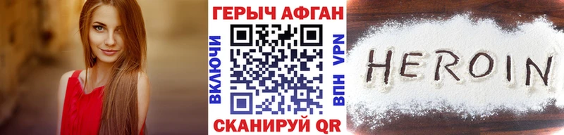 OMG ТОР  Севск  Героин хмурый 