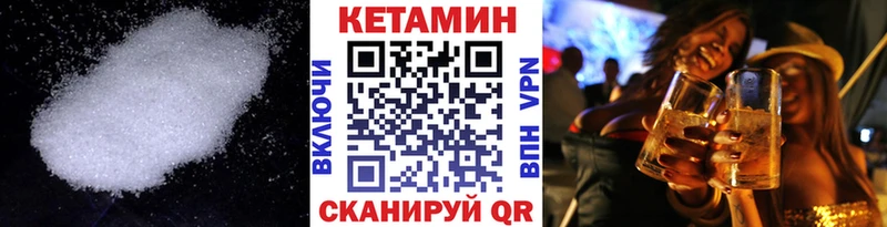 где купить   маркетплейс наркотические препараты  КЕТАМИН ketamine  Севск 